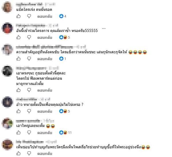 ทนายตั้ม