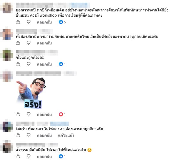 เอ็ดดี้