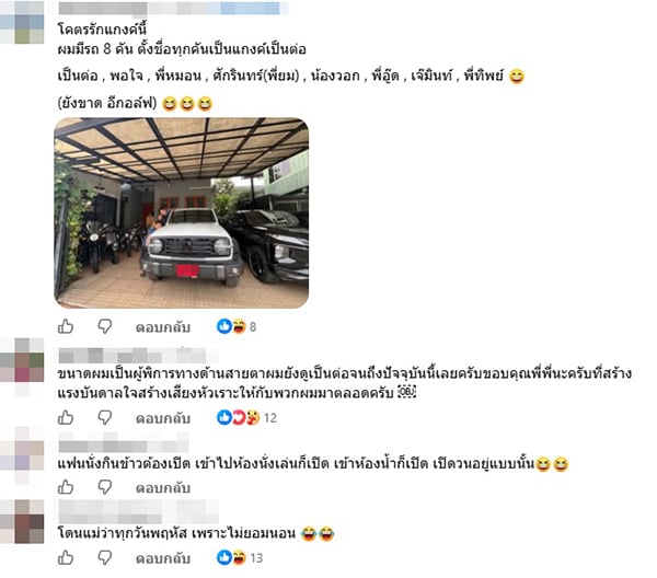 เป็นต่อ เป็นต่อ