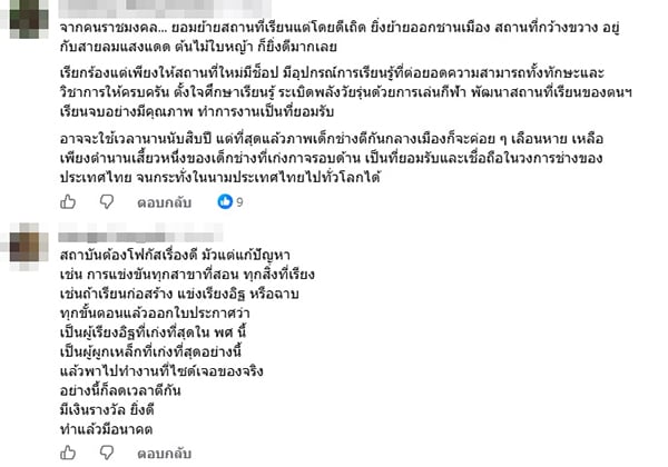 เอ็ดดี้