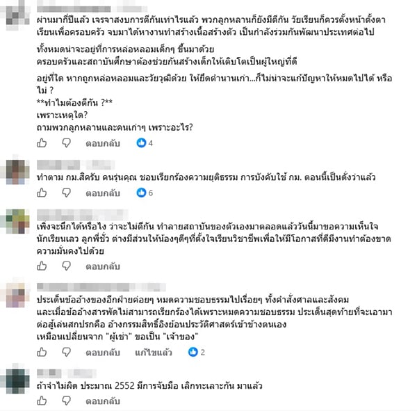 เอ็ดดี้
