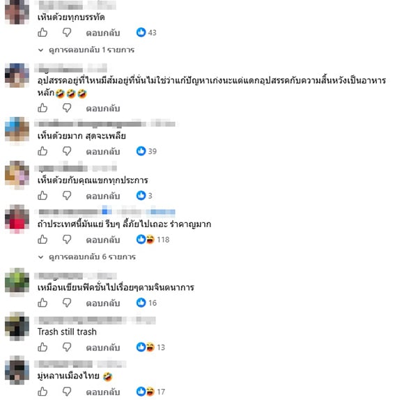 แขก คำผกา แขก คำผกา