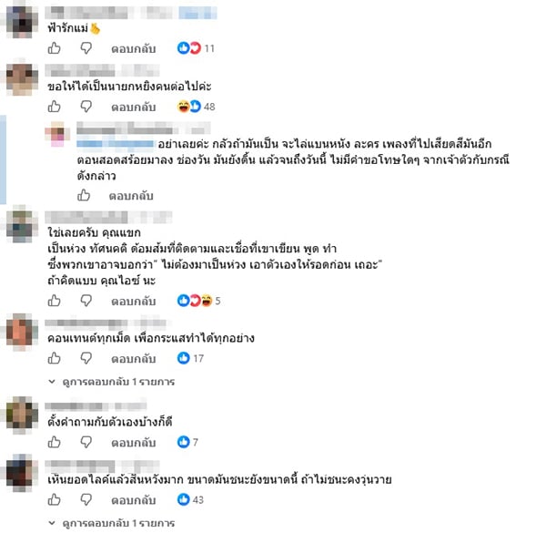 แขก คำผกา แขก คำผกา