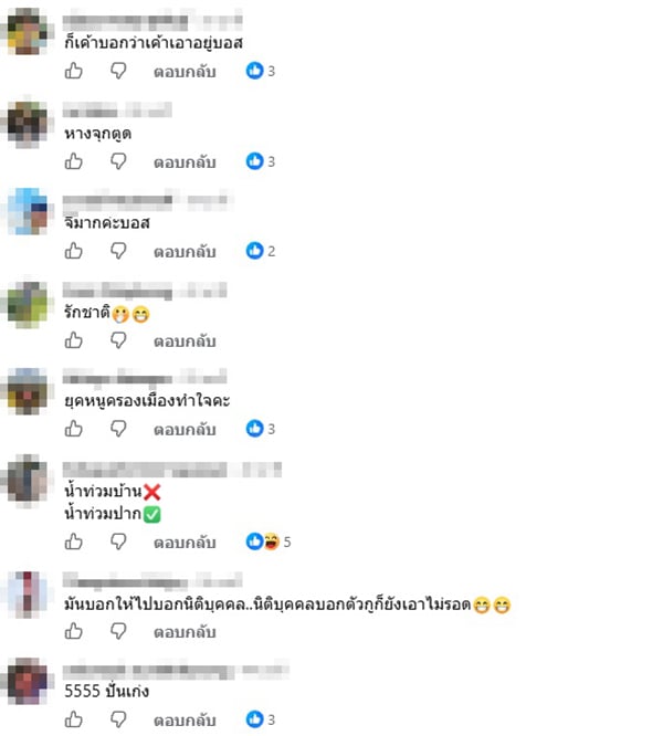 ณวัฒน์ อิสรไกรศีล