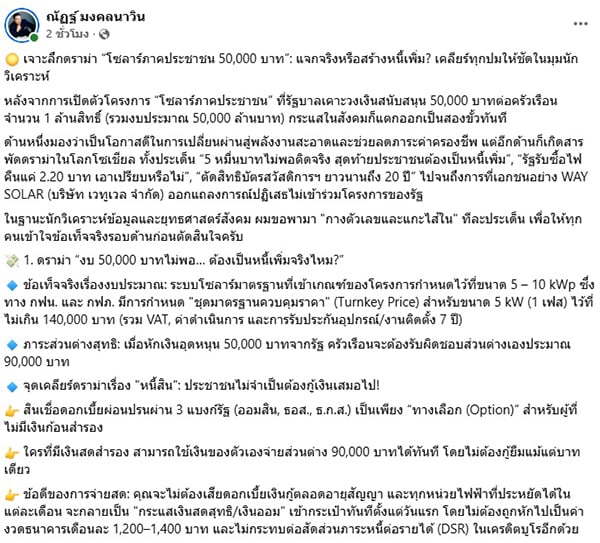 ณัฏฐ์ มงคลนาวิน ณัฏฐ์ มงคลนาวิน