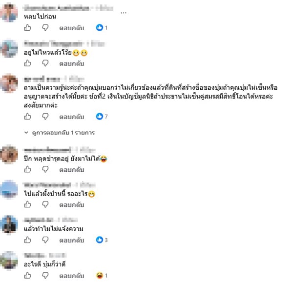 ทนายกุ้ง ทนายกุ้ง
