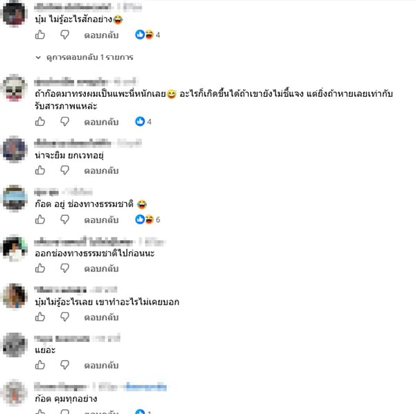 ทนายกุ้ง ทนายกุ้ง
