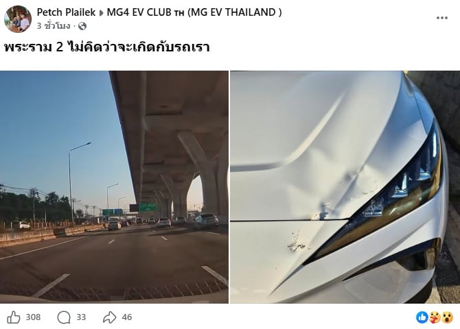ถนนพระราม 2