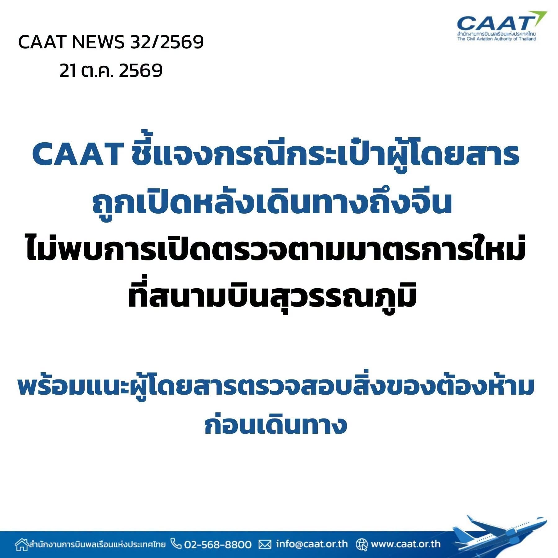 กระเป๋าเดินทาง กระเป๋าเดินทาง