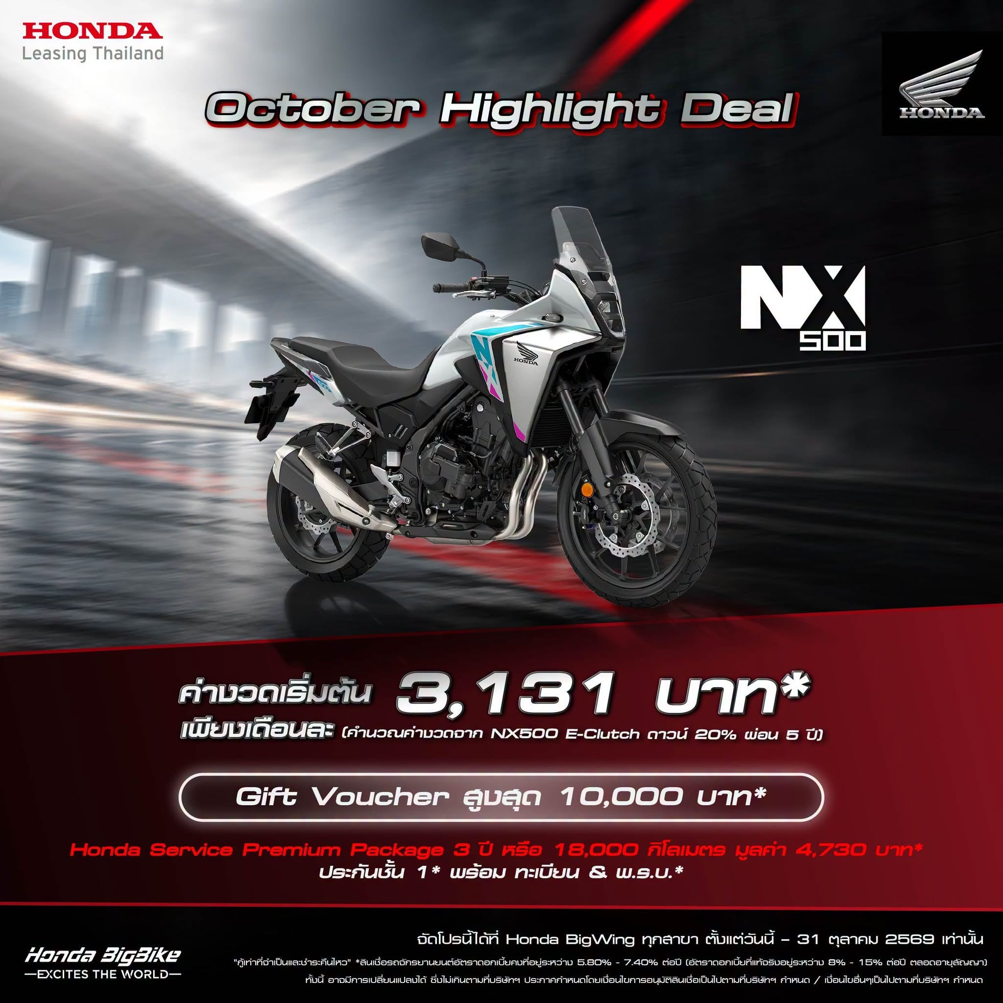 BigBike October Promotion (5)