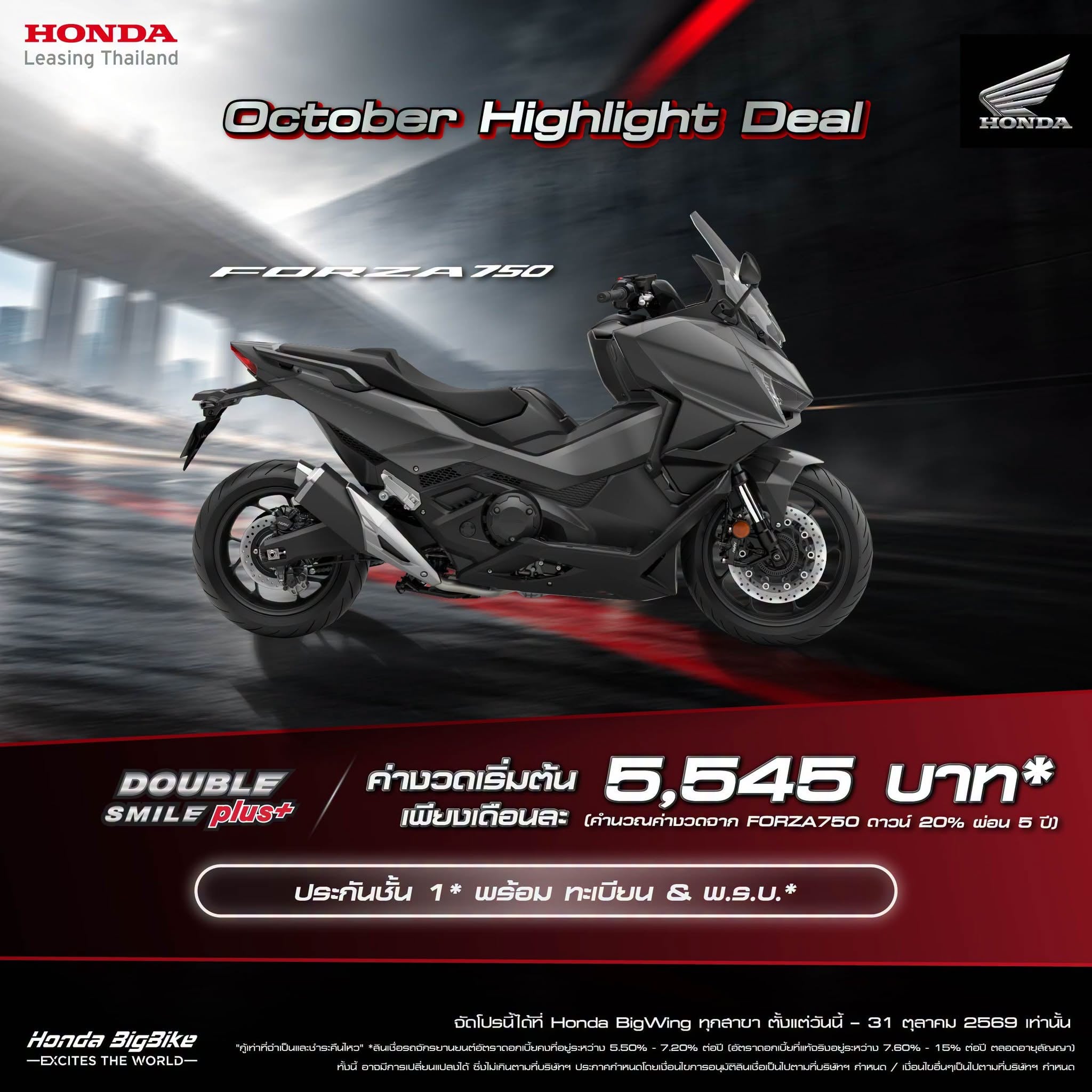 BigBike October Promotion (6)