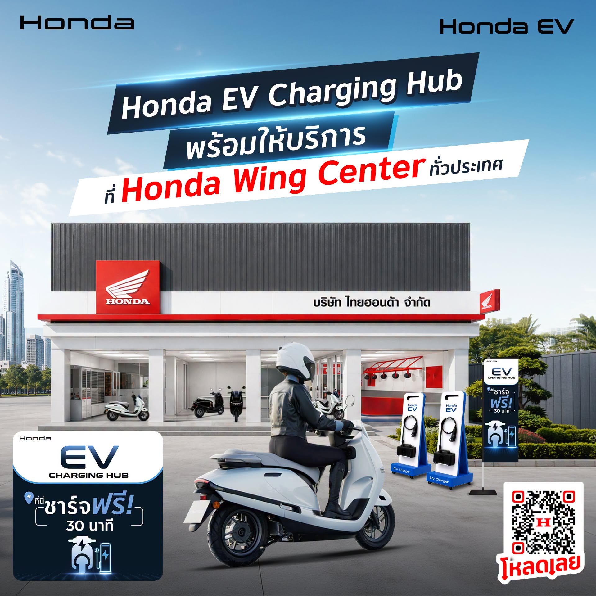 EV Charging Station (1)