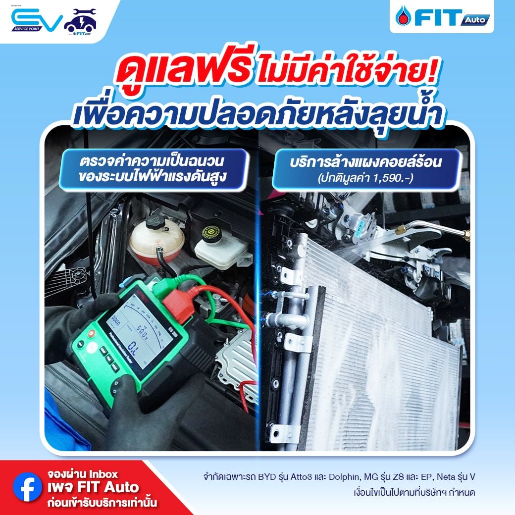 Fit Auto 01