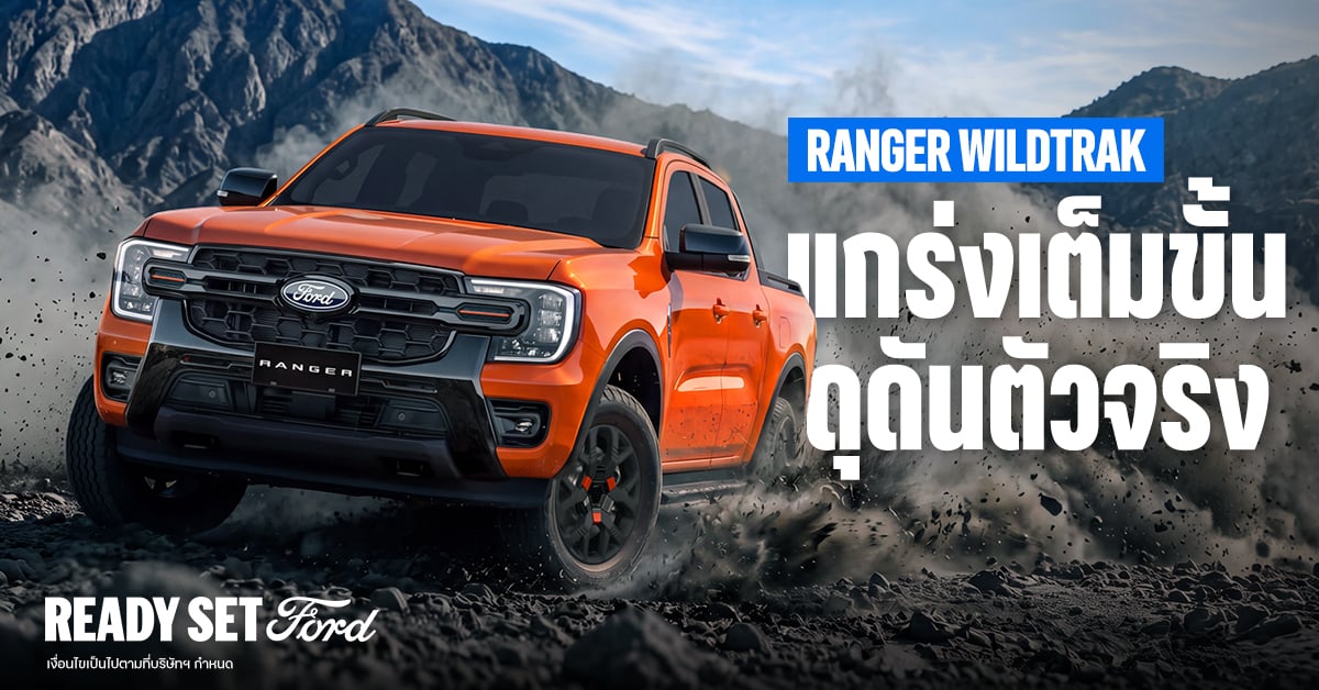 Ford Ranger Wildtrak_1
