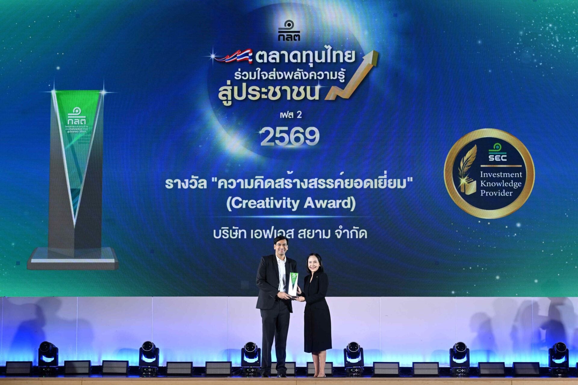 Funding Societies คว้ารางวัล ความคิดสร้างสรรค์ยอดเยี่ยม จาก ก.ล.ต.
