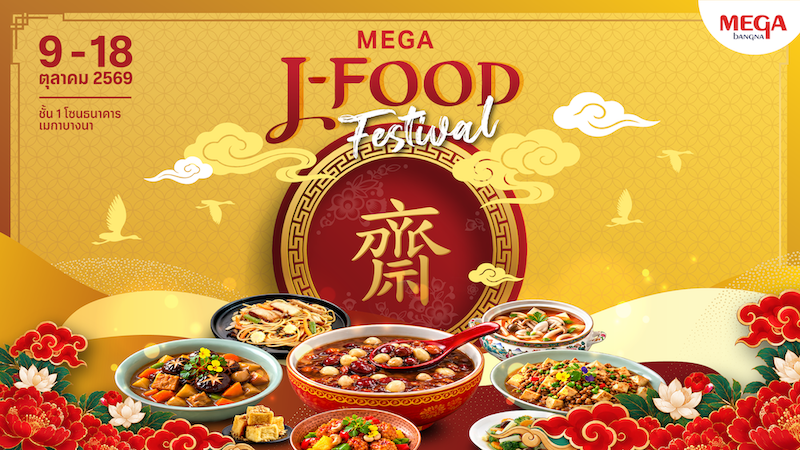 KV 1 - MEGA J-FOOD FESTIVAL