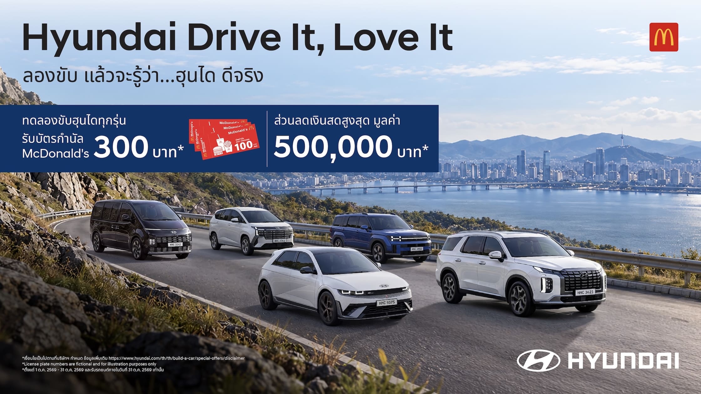 KV_Hyundai_Hyundai Drive It, Love It_2