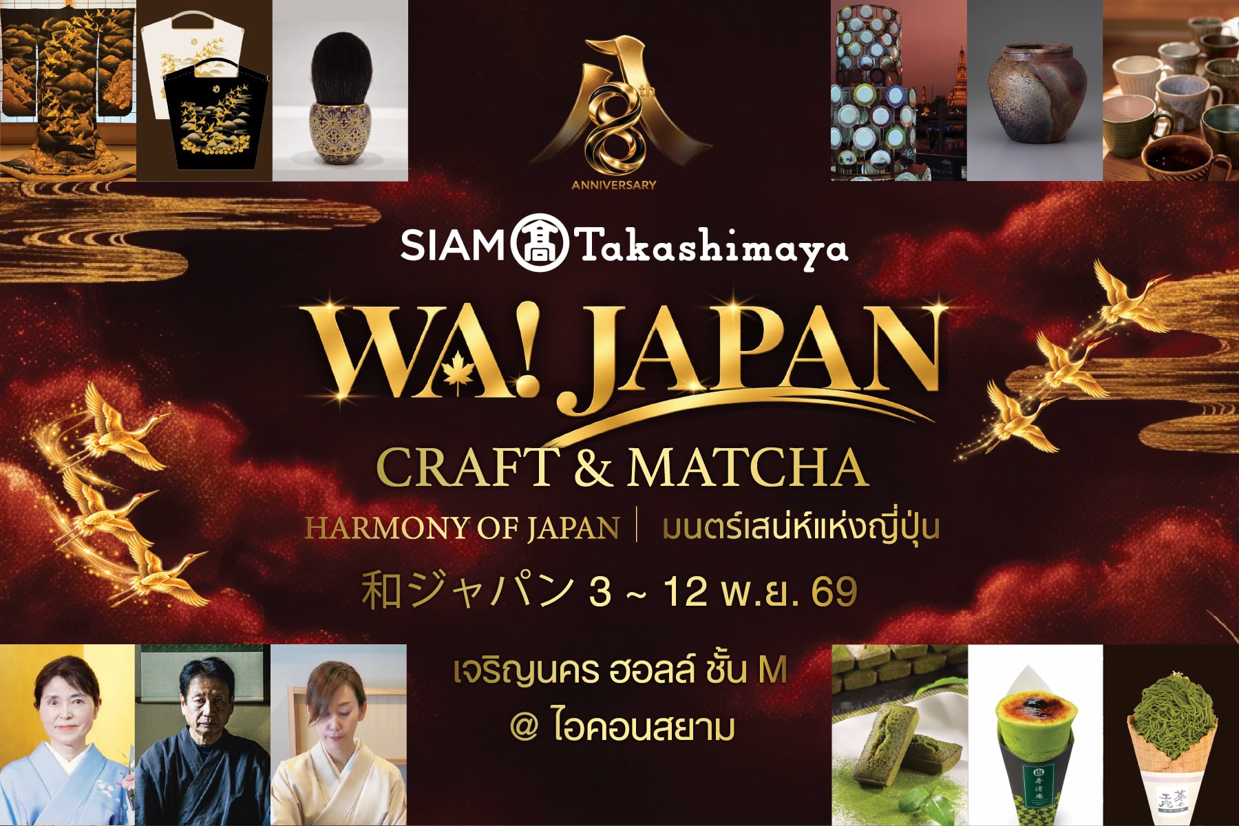 KV_WA! JAPAN