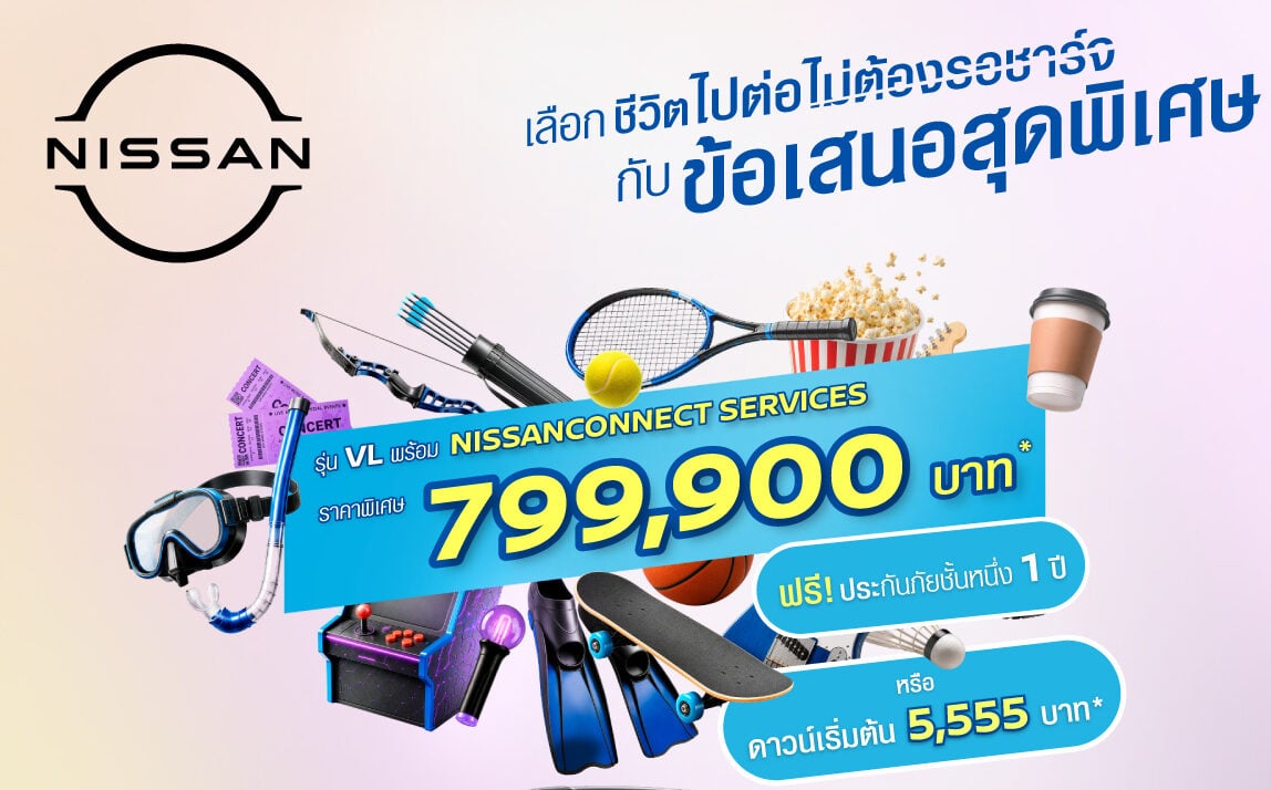 Nissan Promotion
