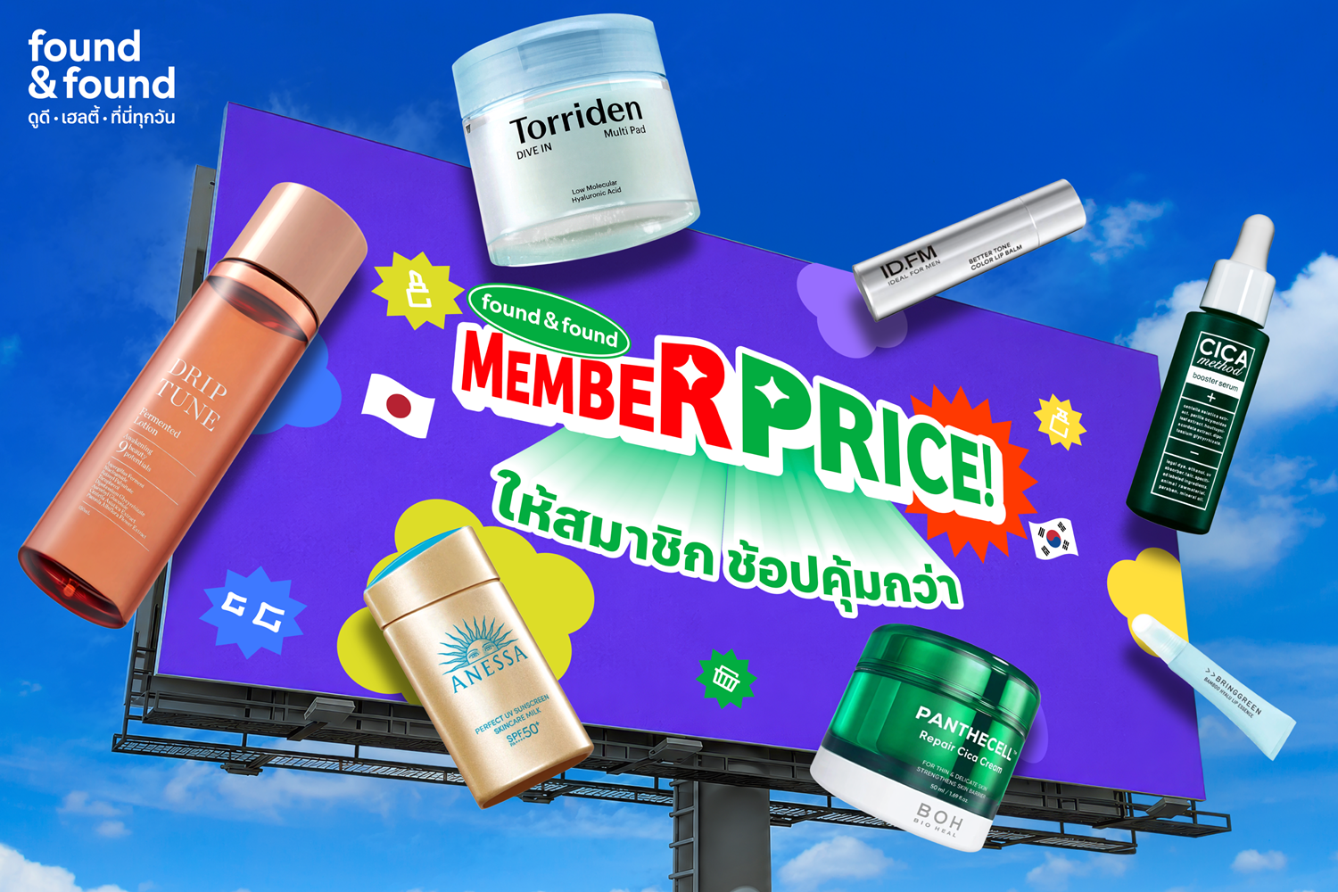 PR_MemberPrice_N