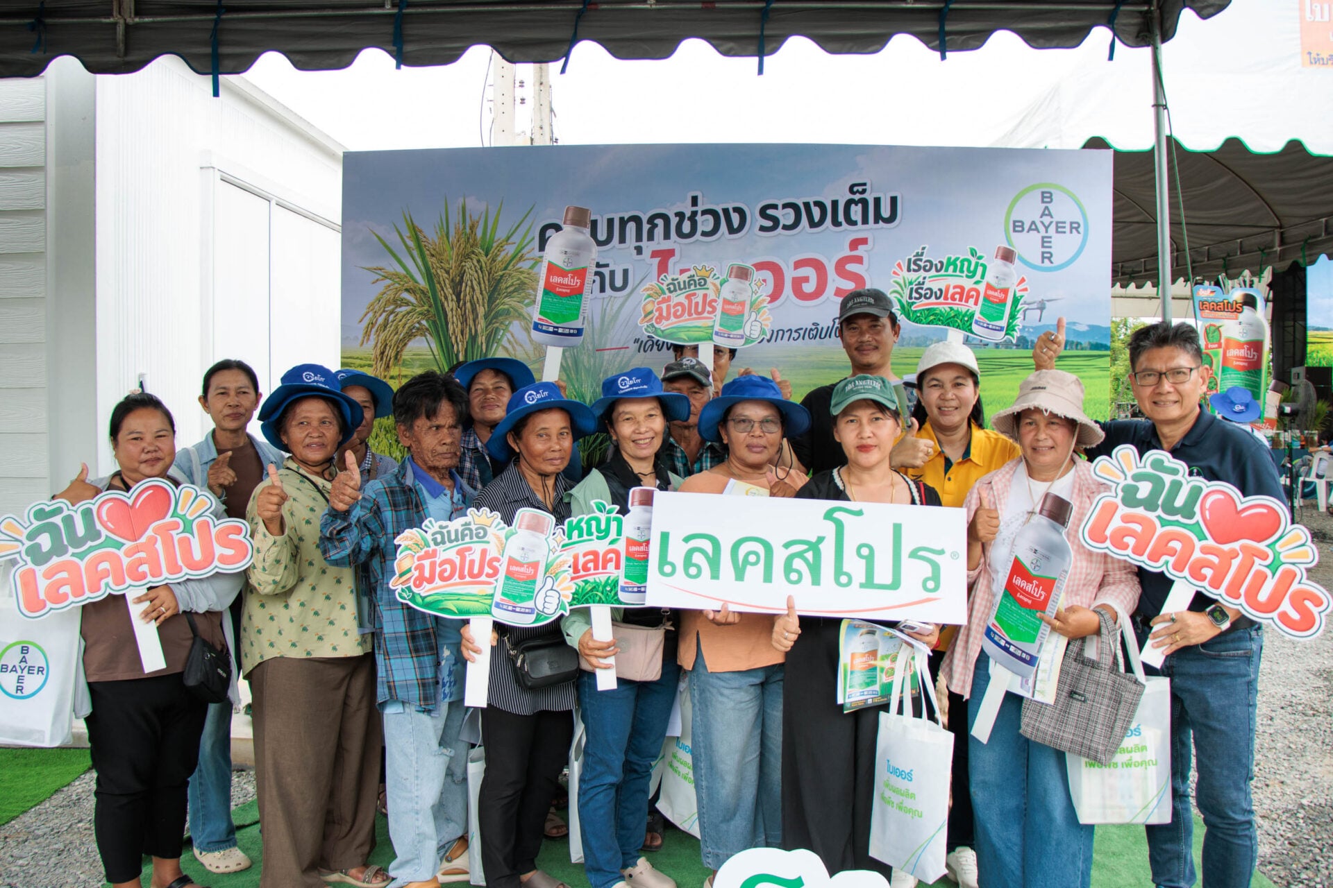 Rice Expo6
