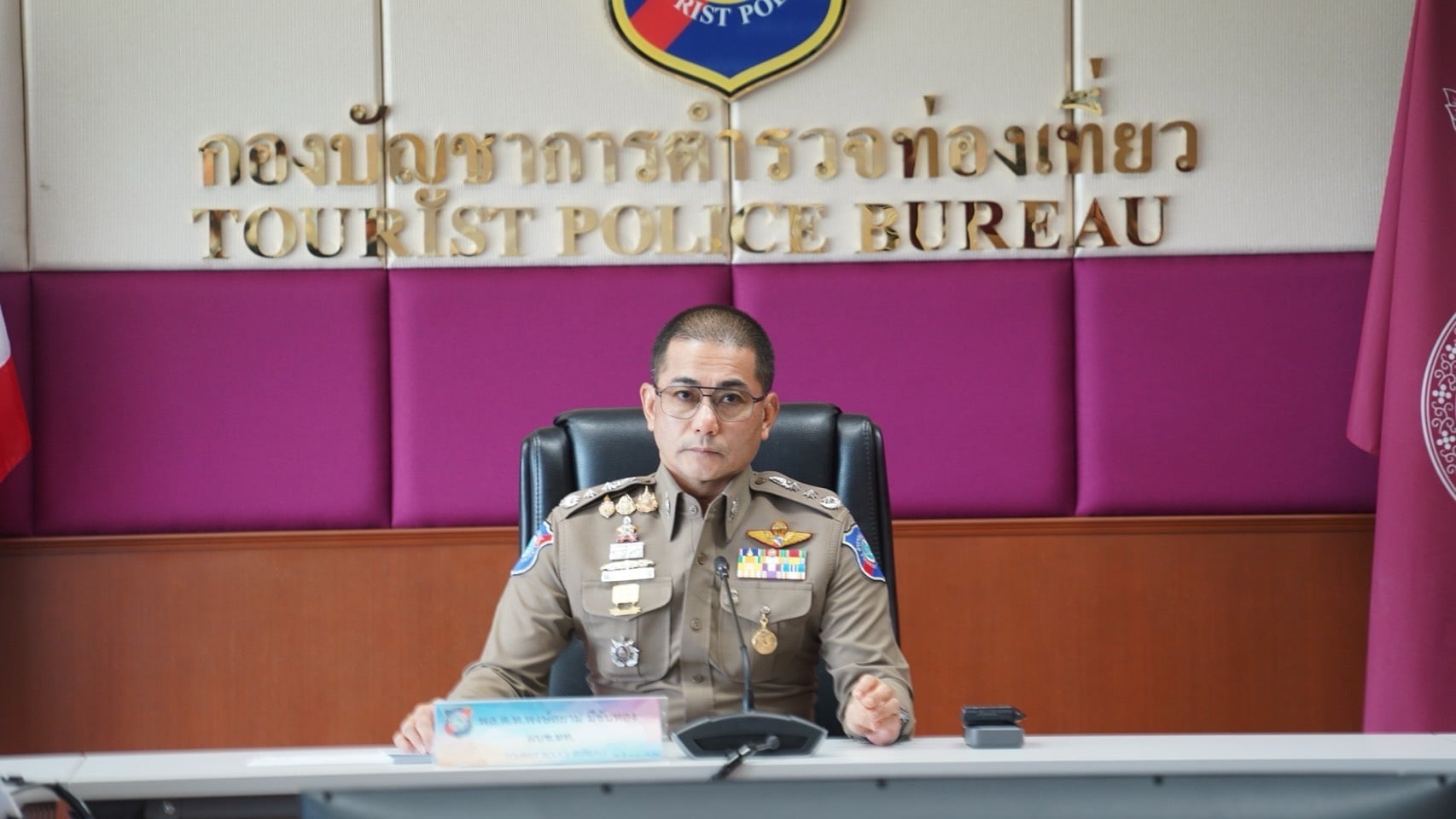 ตำรวจท่องเที่ยว ตำรวจท่องเที่ยว