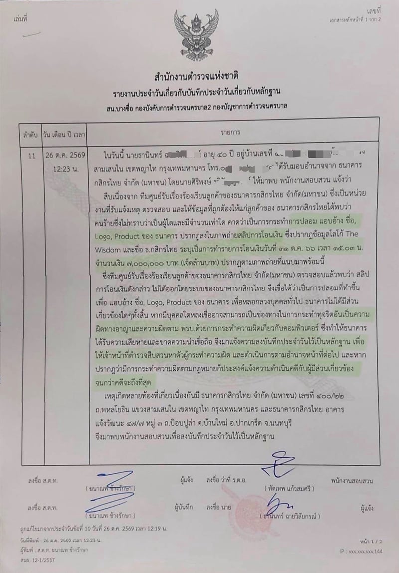 กสิกร