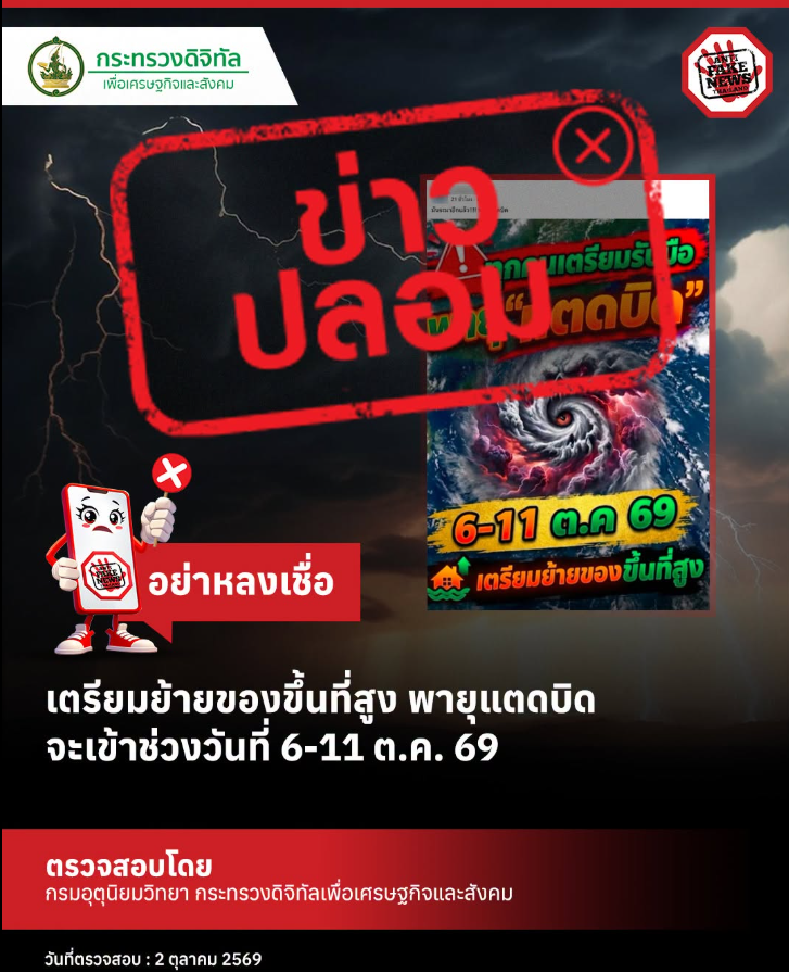 Screenshot 2026-10-02 145640