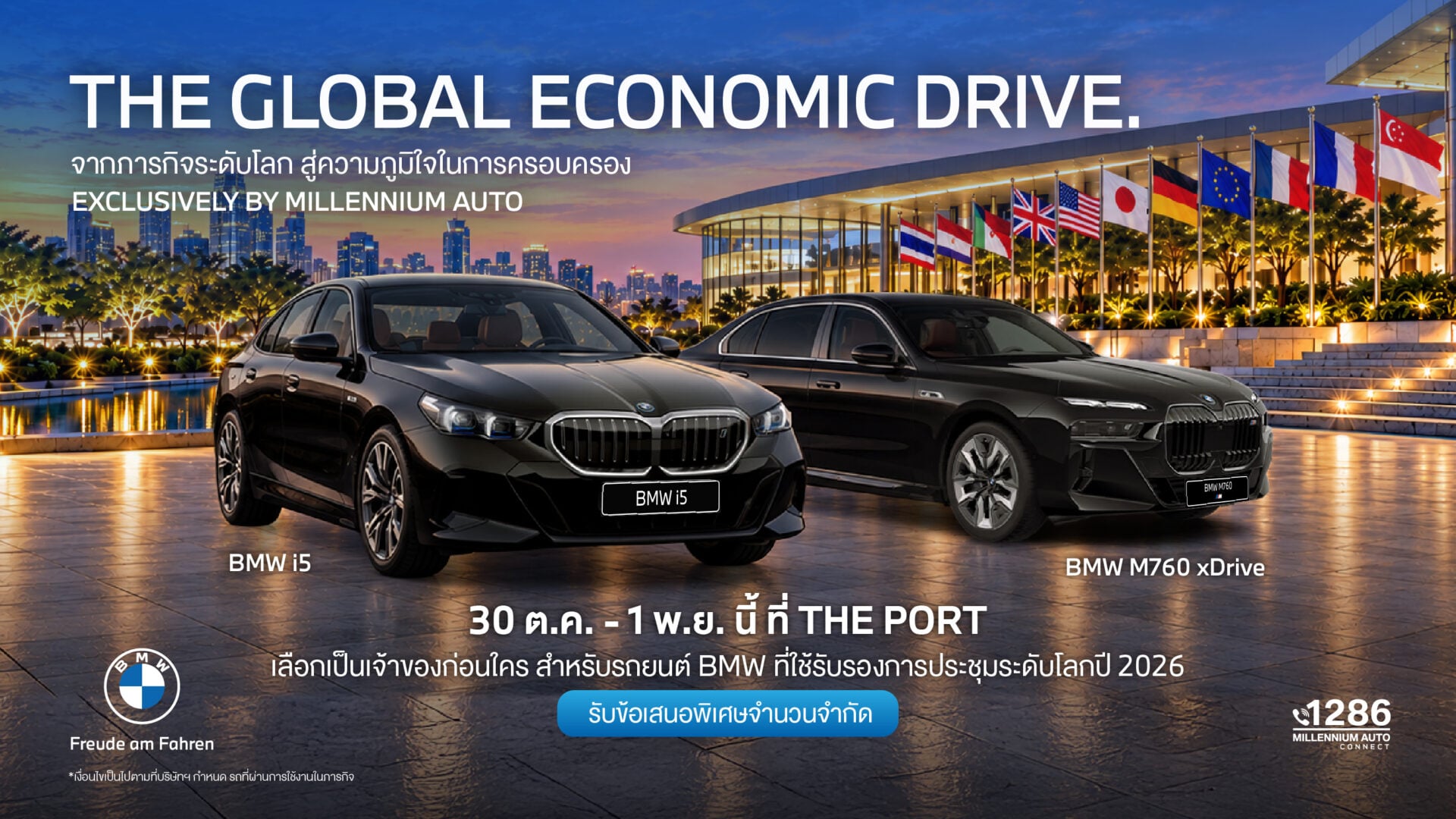 TheGlobalEconomicDrive (1)