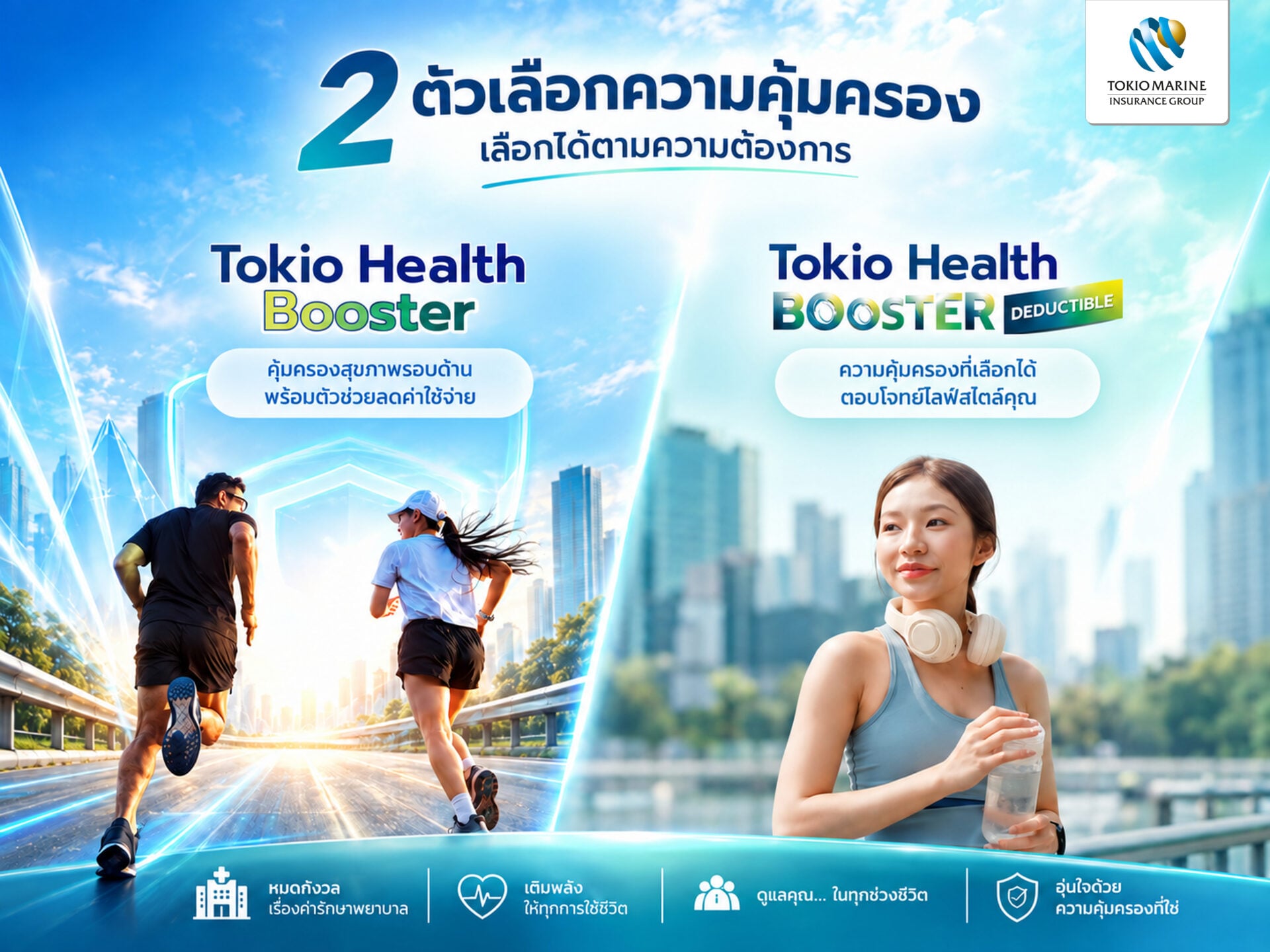 Tokio_Health_Booster_2_Options_4x_300dpi 2