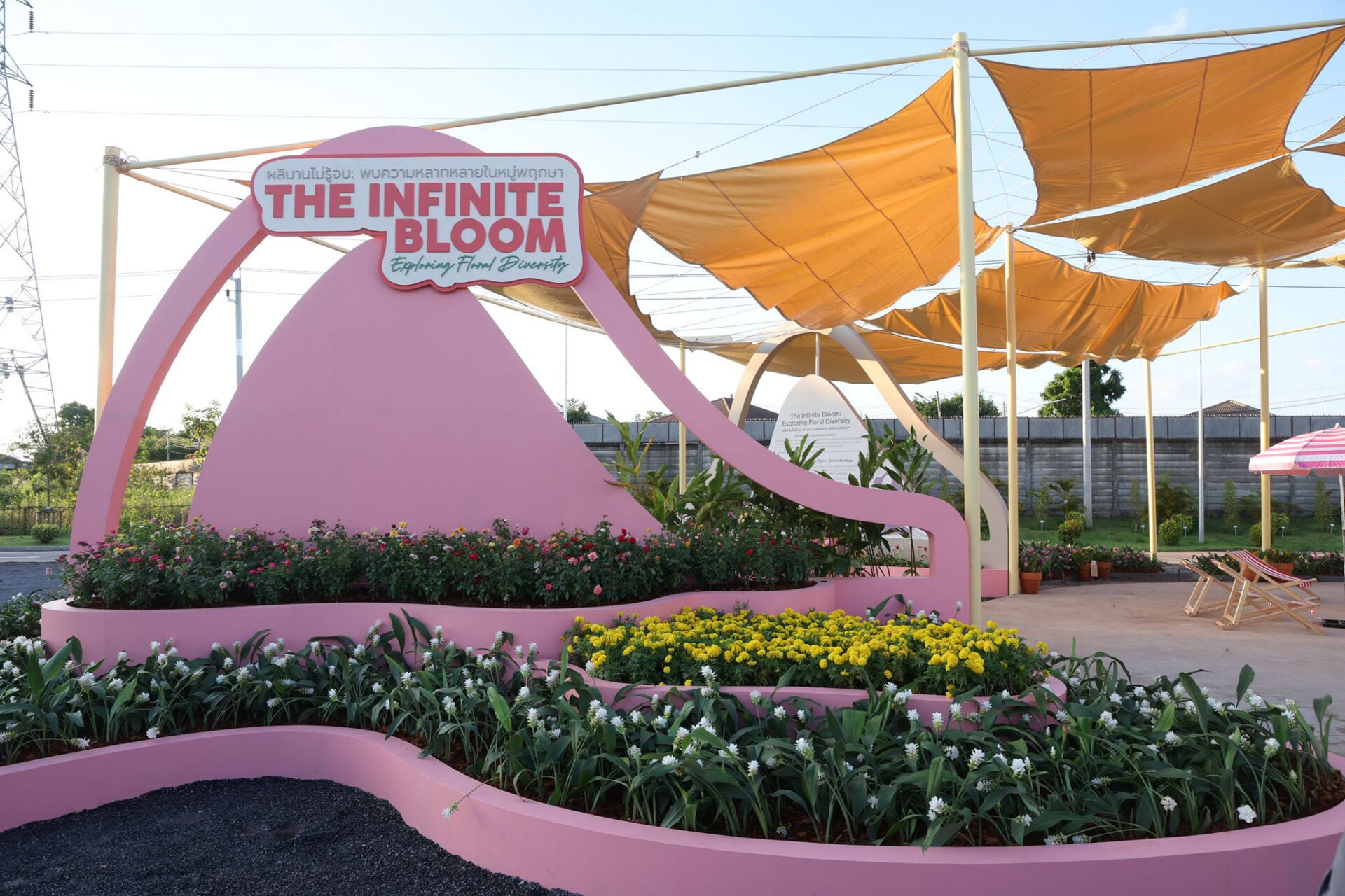 Udon Thani International Horticultural Expo 2026 พืชสวนโลกอุดรสื่อสัญจร 29 OCT 265