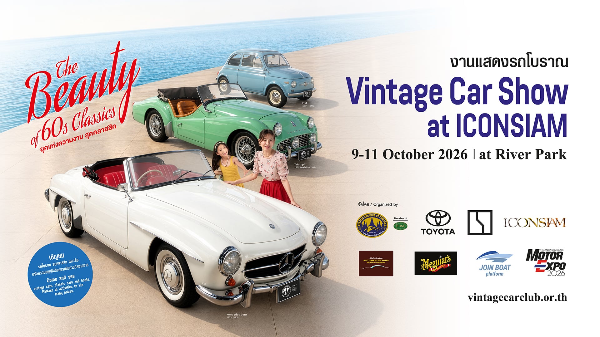 Vintage-Car-Show-at-ICONSIAM-2026-2
