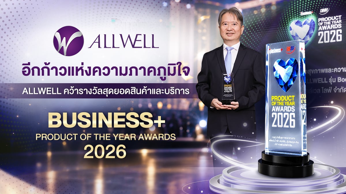 ชูวิสัยทัศน์ยกระดับคุ