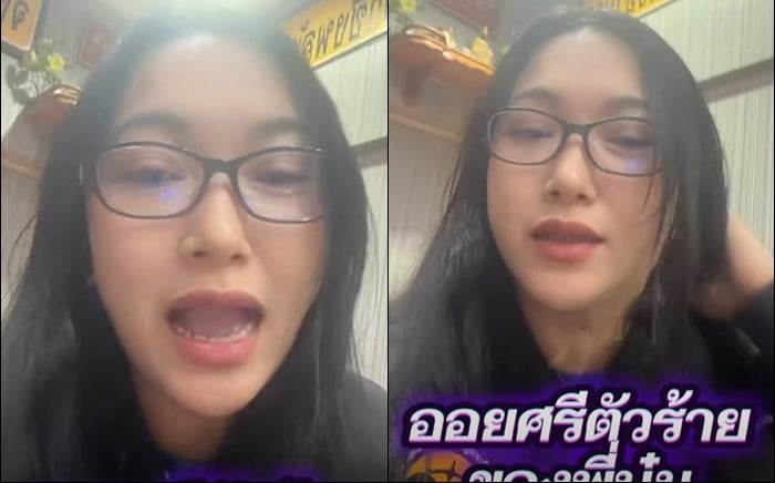 ออยศรี