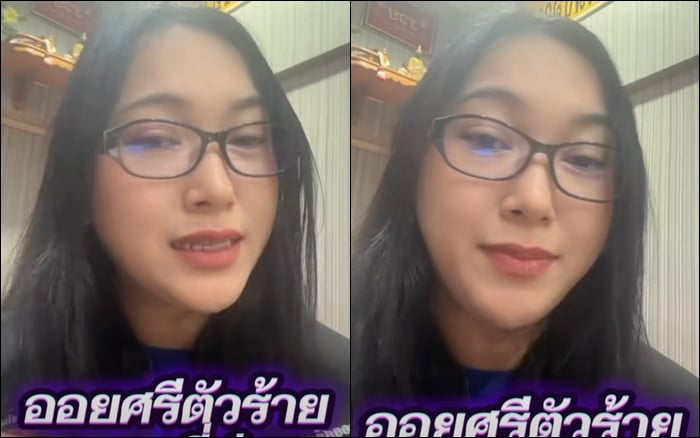 ออยศรี