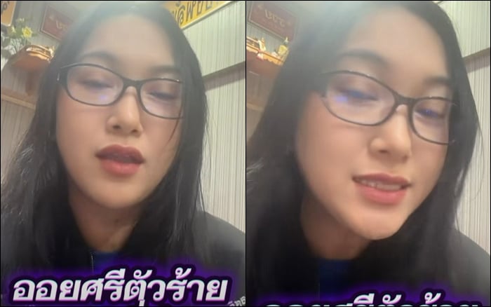ออยศรี