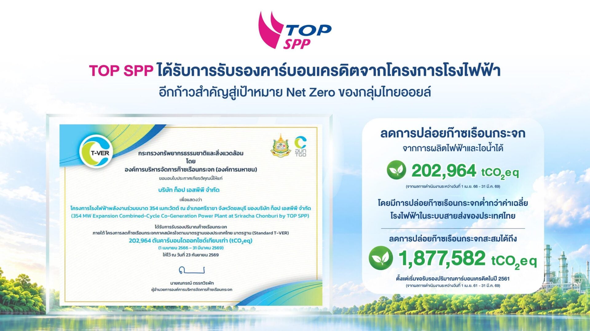 thaioil1