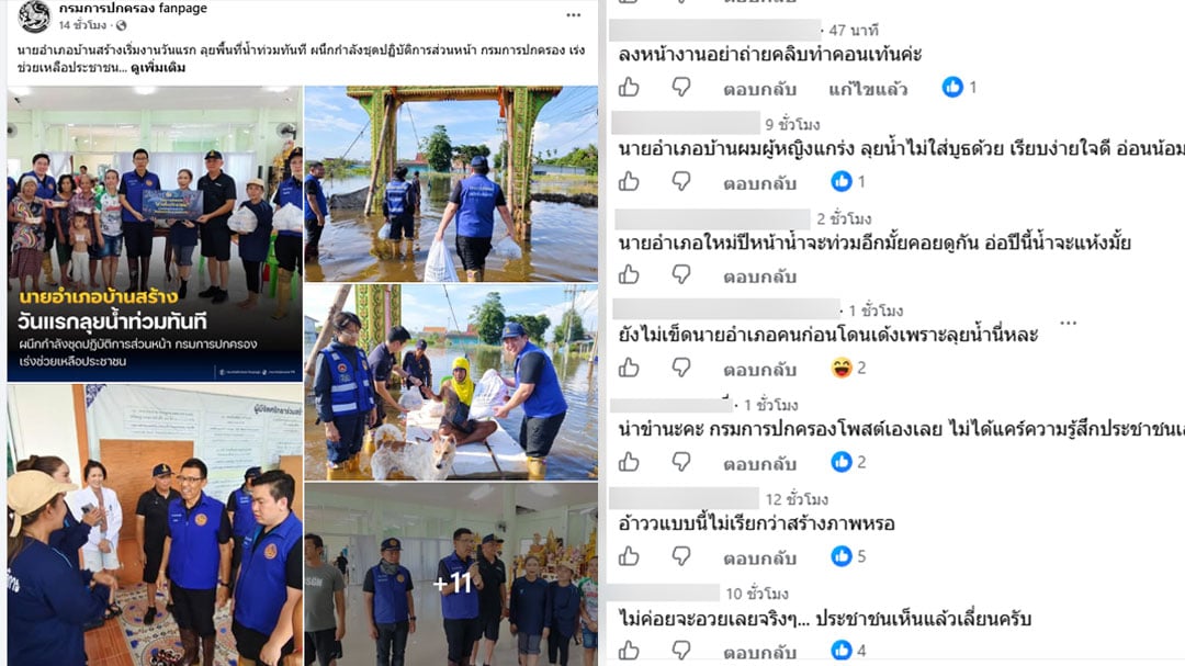 กรมการปกครอง