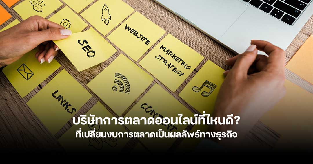 การตลาดออนไลน์1