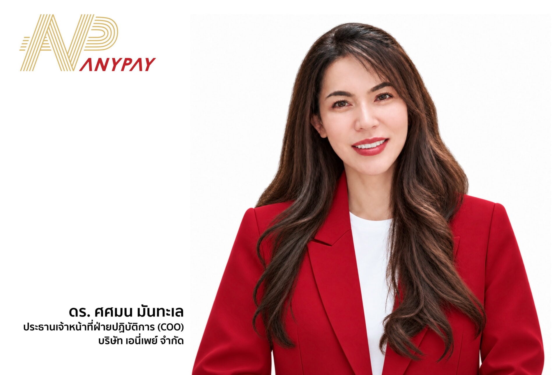 ดร_ศศมน มันทะเล-ok