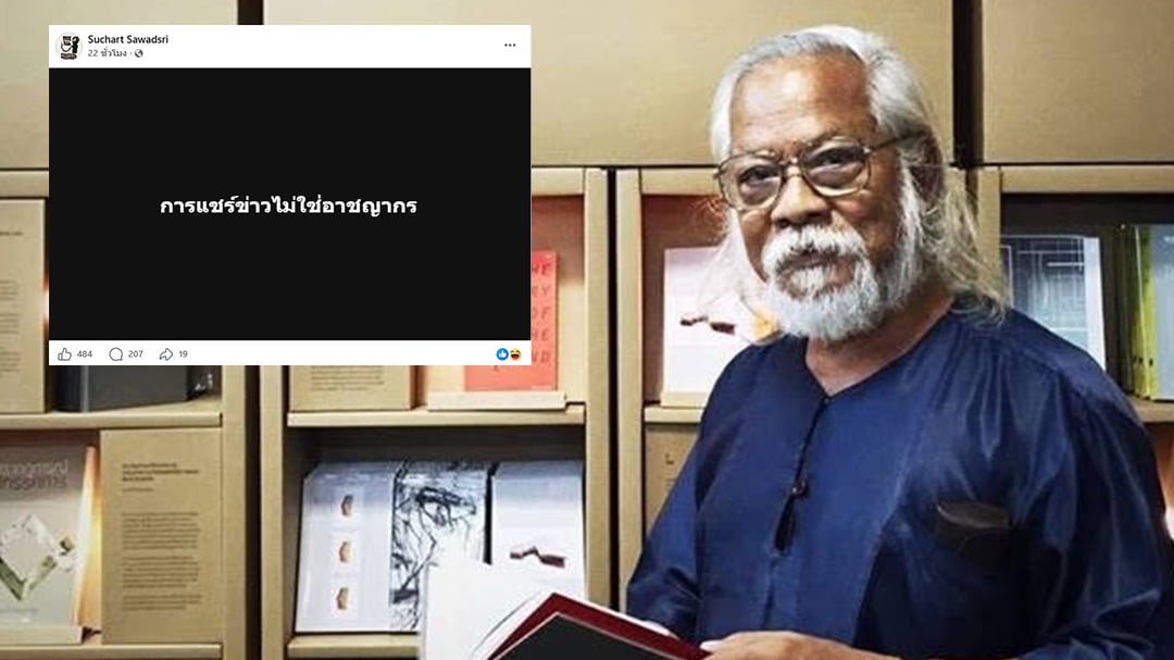 สุชาติ สุชาติ
