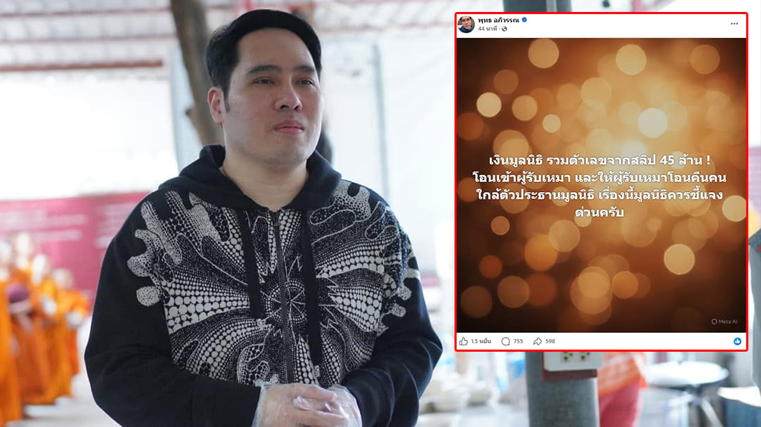 พุทธ อภิวรรณ