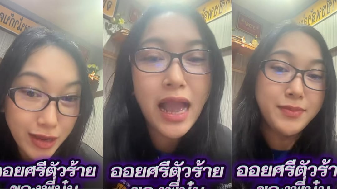 ออยศรี