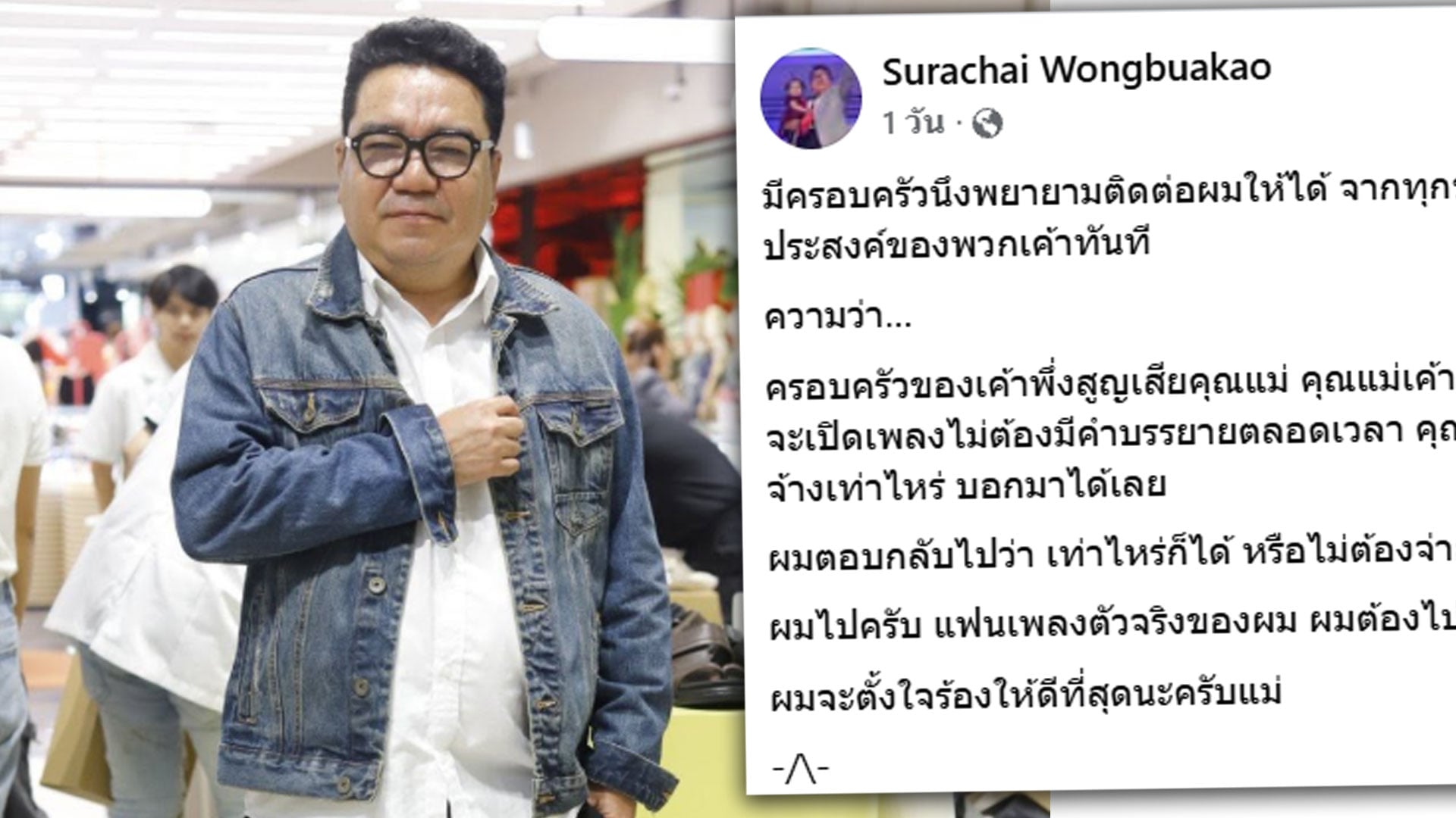 ต้าร์-มิสเตอร์ทีม