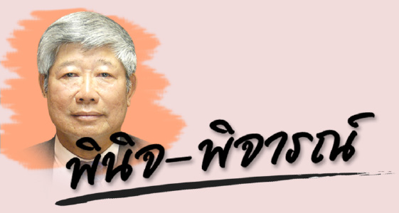นพ.พินิจ_opt