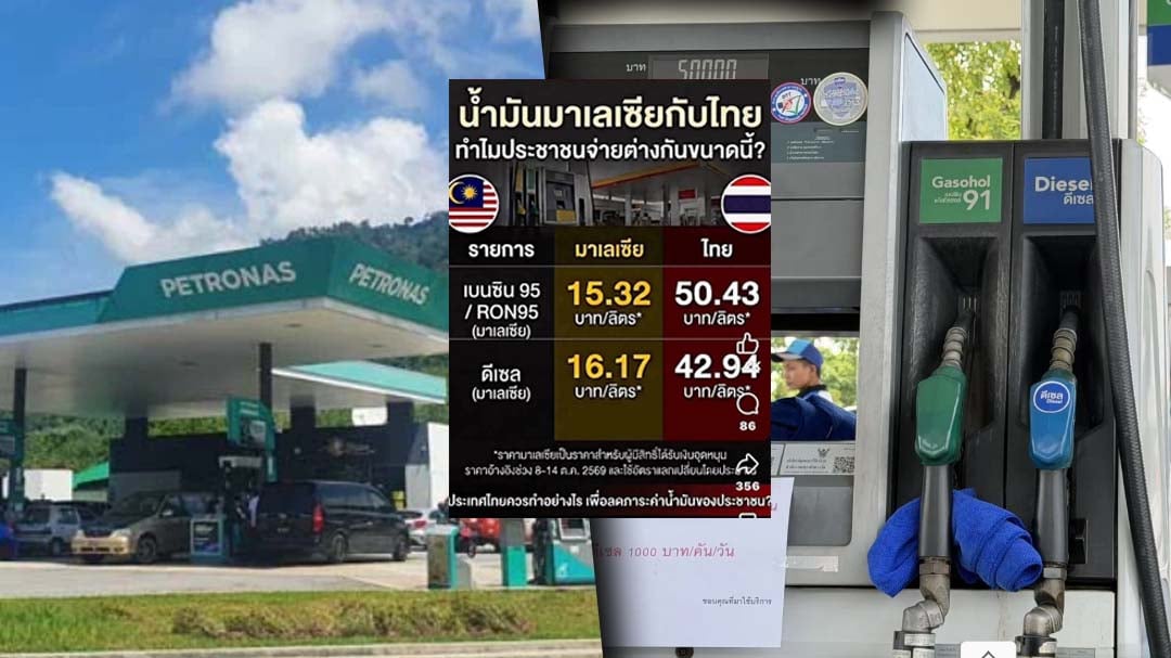น้ำมัน
