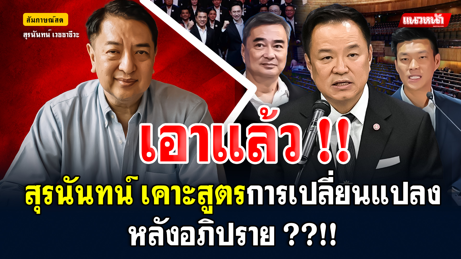 ปก สีสันการเมือง copy
