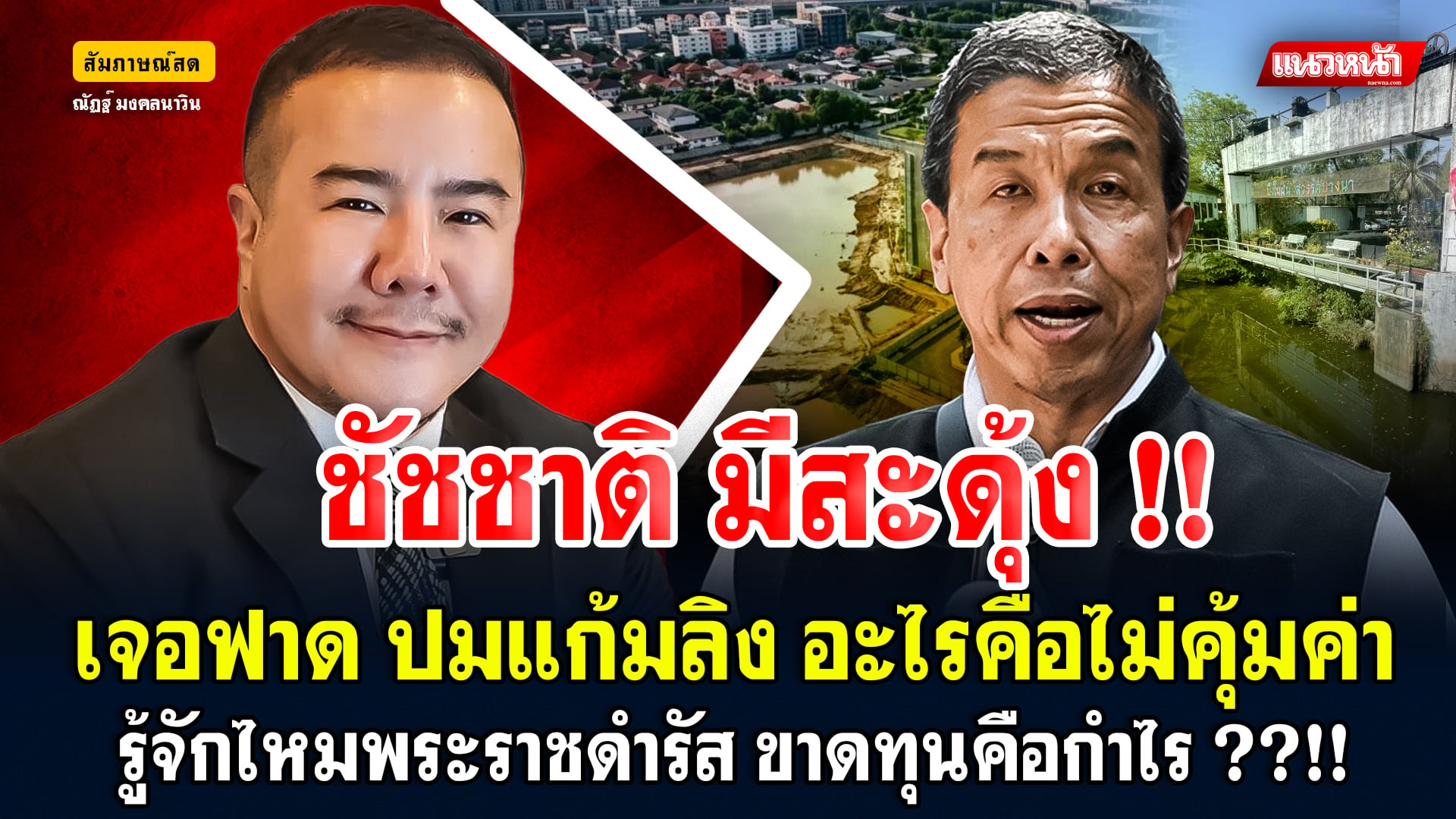 ปก สีสันการเมือง copy