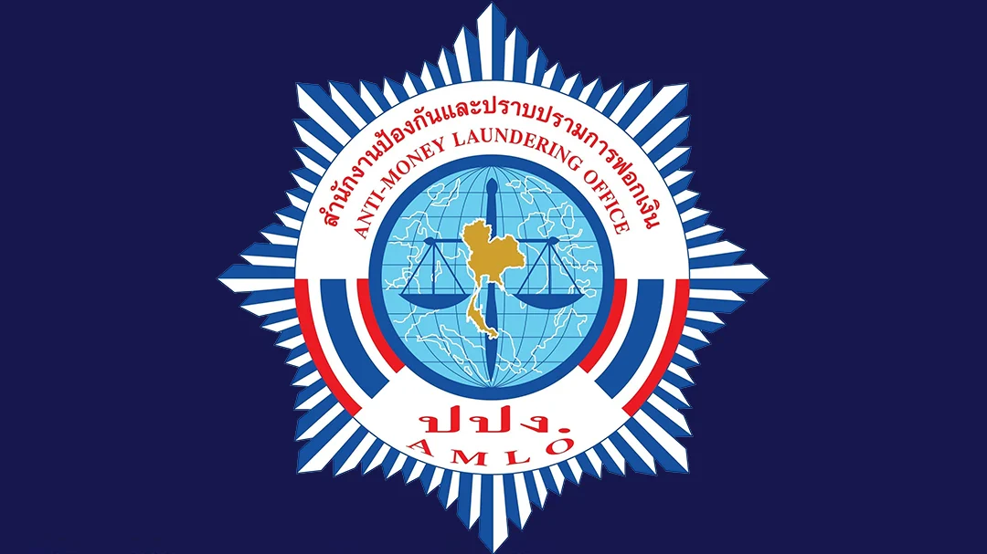 ปปง.