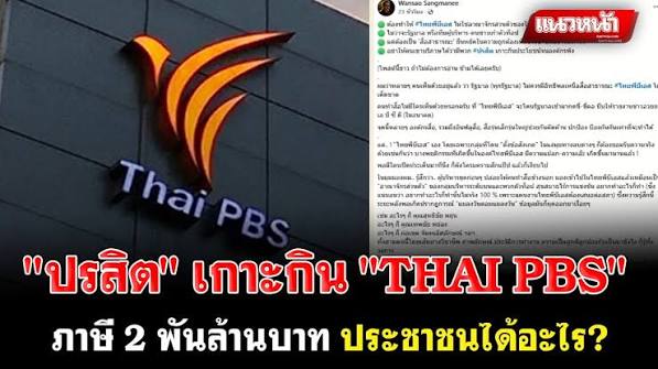 ปรสิต